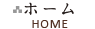 トップ