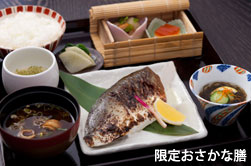 限定ランチ